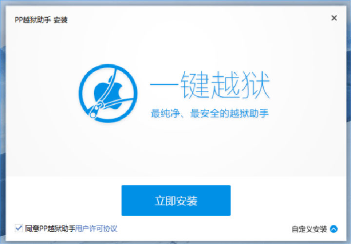 jailbreak iphone 8.4