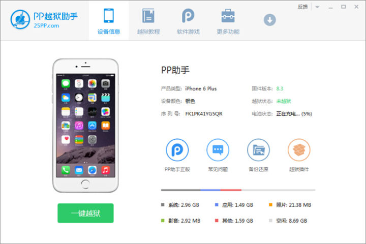 Cómo hacer Jailbreak iOS 8.4
